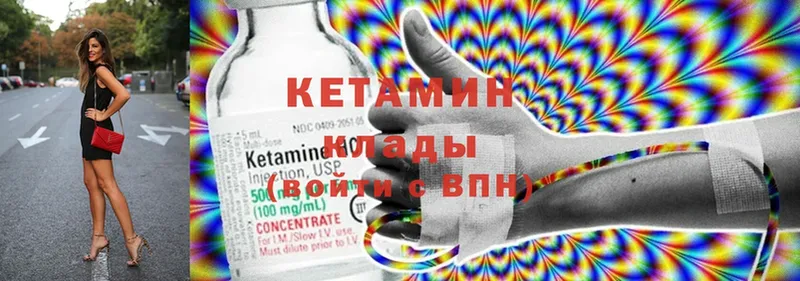 купить закладку  Гдов  Кетамин ketamine 